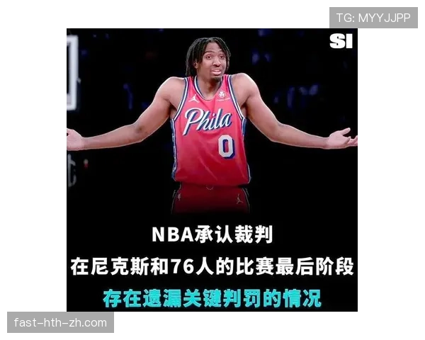 拉拽球衣犯规判罚到底有多宽松？裁判尺度全解析！